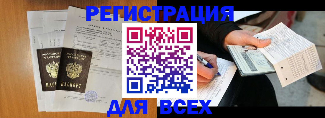 временная регистрация адрес в Пензе