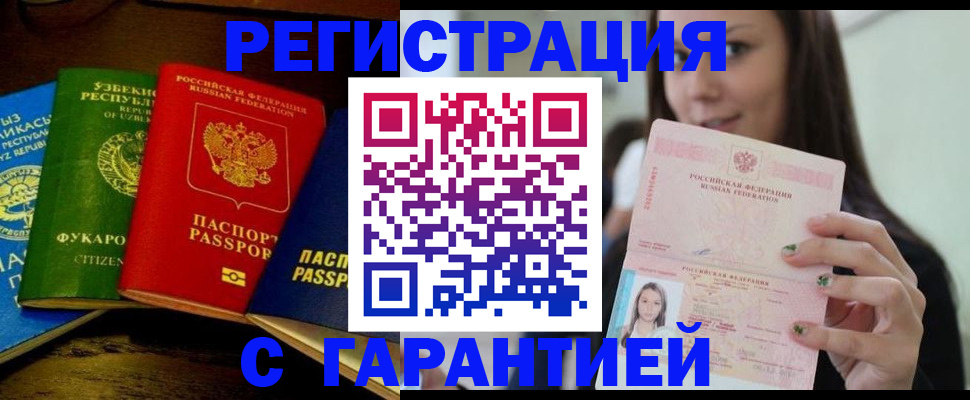 прописка для школы в Пензе