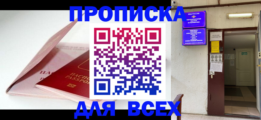 временная регистрация госуслуги в Пензе